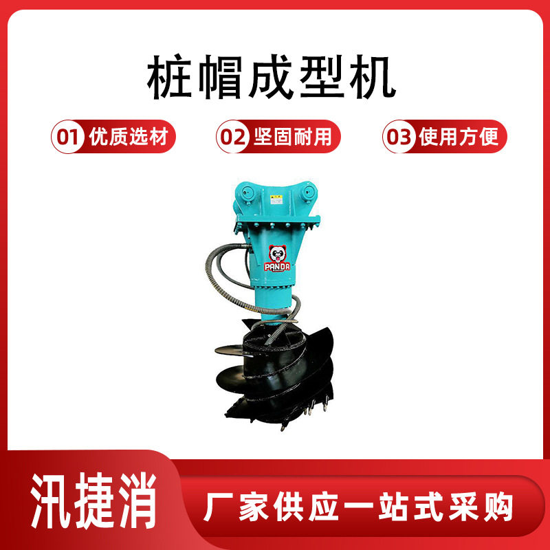 勾机桩帽成型机液压灌注桩桩帽成形器地基桩帽钻孔器挖改清土器