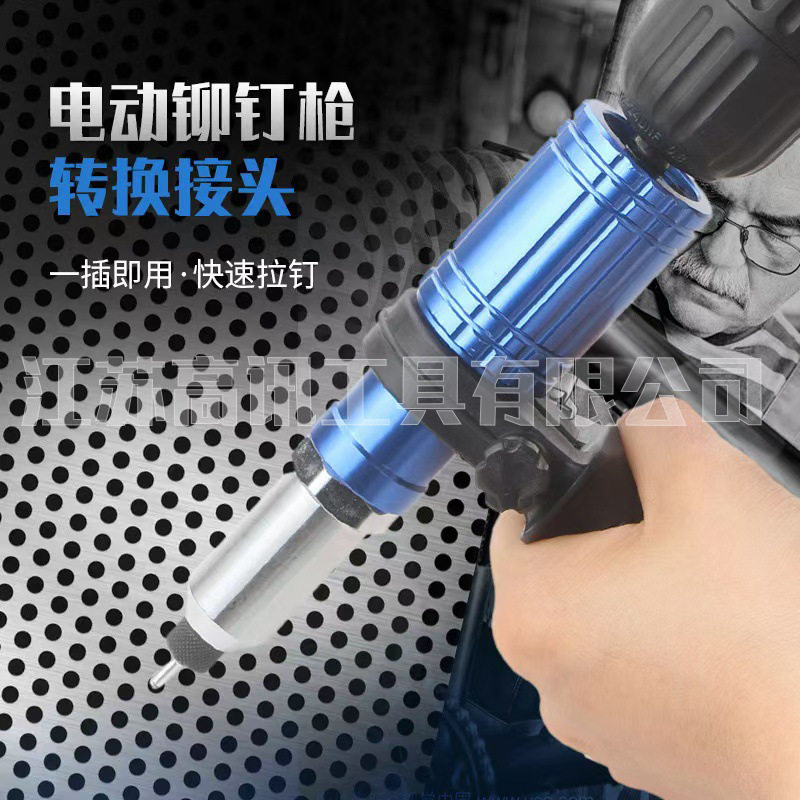 电动铆钉枪螺母枪拉铆抽芯家用拉钉枪锂电拉铆枪拉卯抢铆钉枪头
