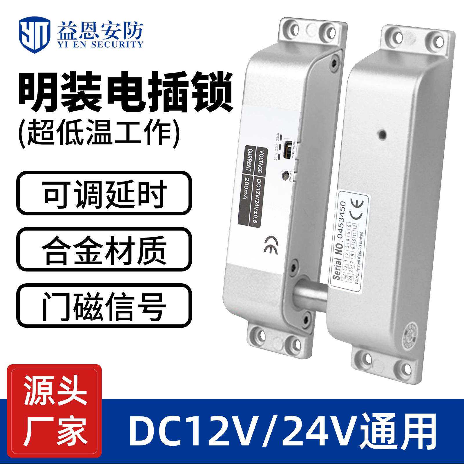 明装电插锁门禁电控锁12V24V木门电子锁铁门防火门插销锁门电磁锁