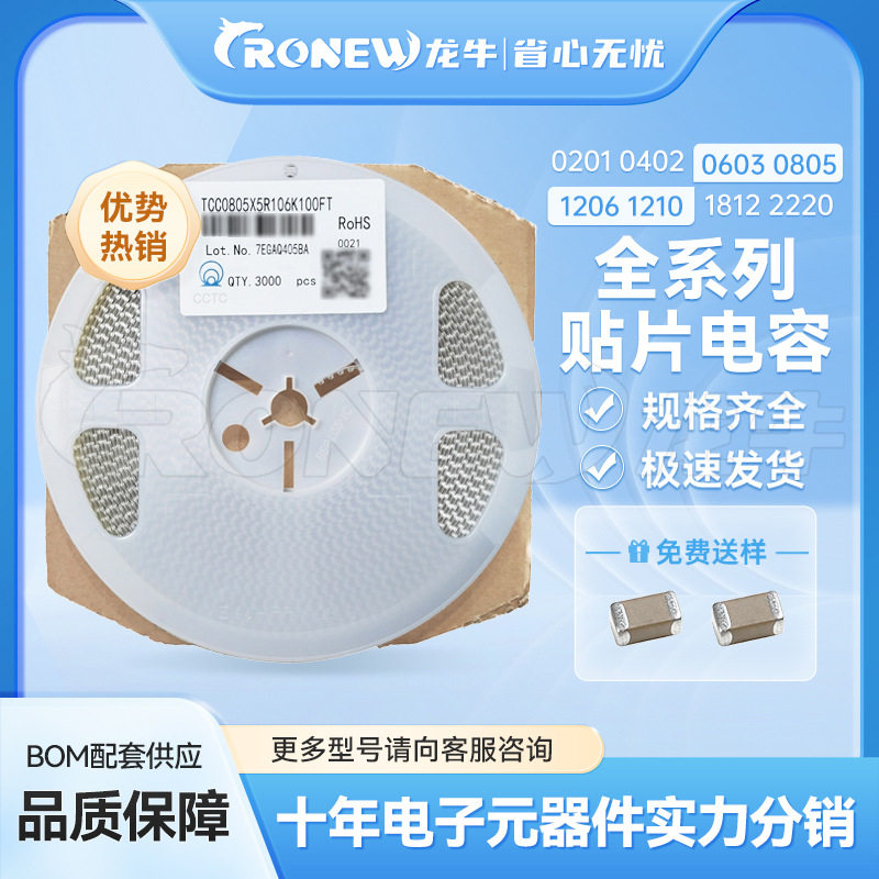 贴片电容多层陶瓷电容器1206 NPO 68pF 1KV ±5% 厚度0.85mm