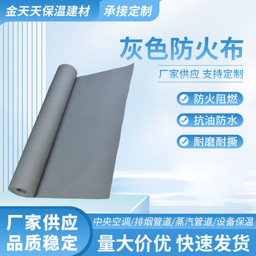 灰色防火布双面防火耐热电焊布阻燃布
