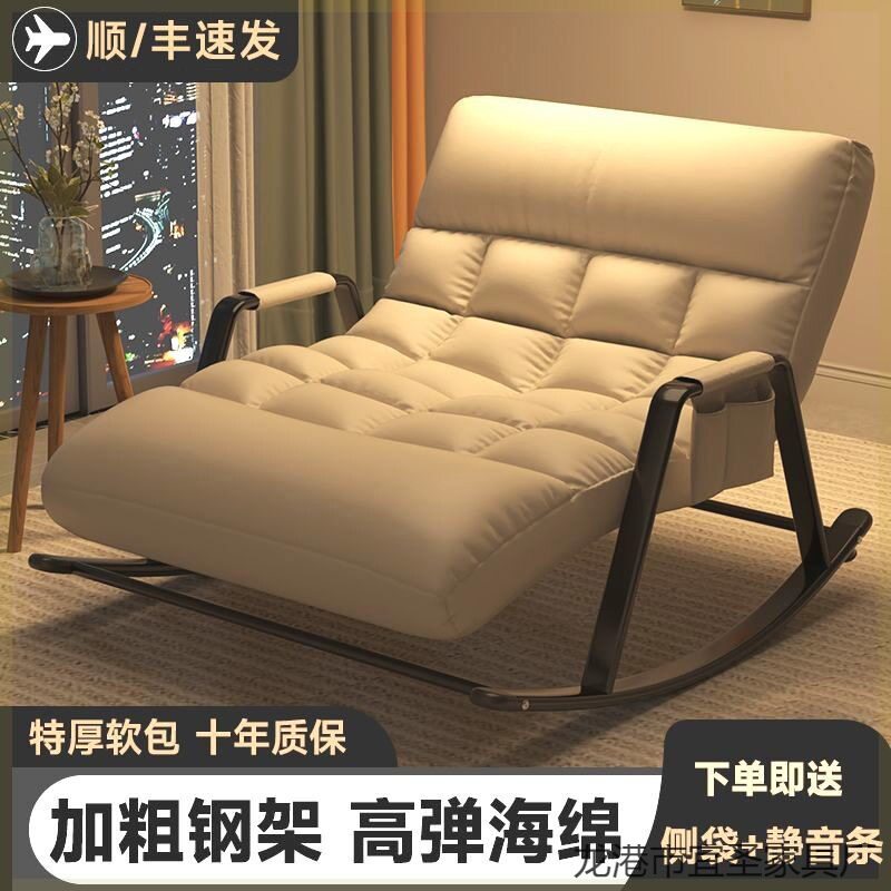 客厅阳台懒人沙发双人双人可调节休闲家用成人摇椅摇摇椅椅网红棉