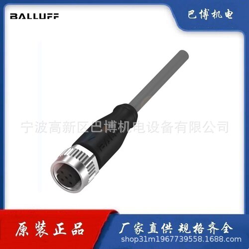 BALLUFF/巴鲁夫/BCC M415-0000-1A-001-VX8334-030/线缆BCC08LU