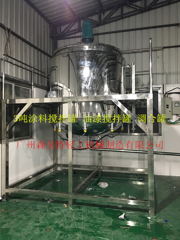 3吨涂料搅拌罐 油漆树脂搅拌机 油脂调合罐调合斧 瓷砖胶搅拌机