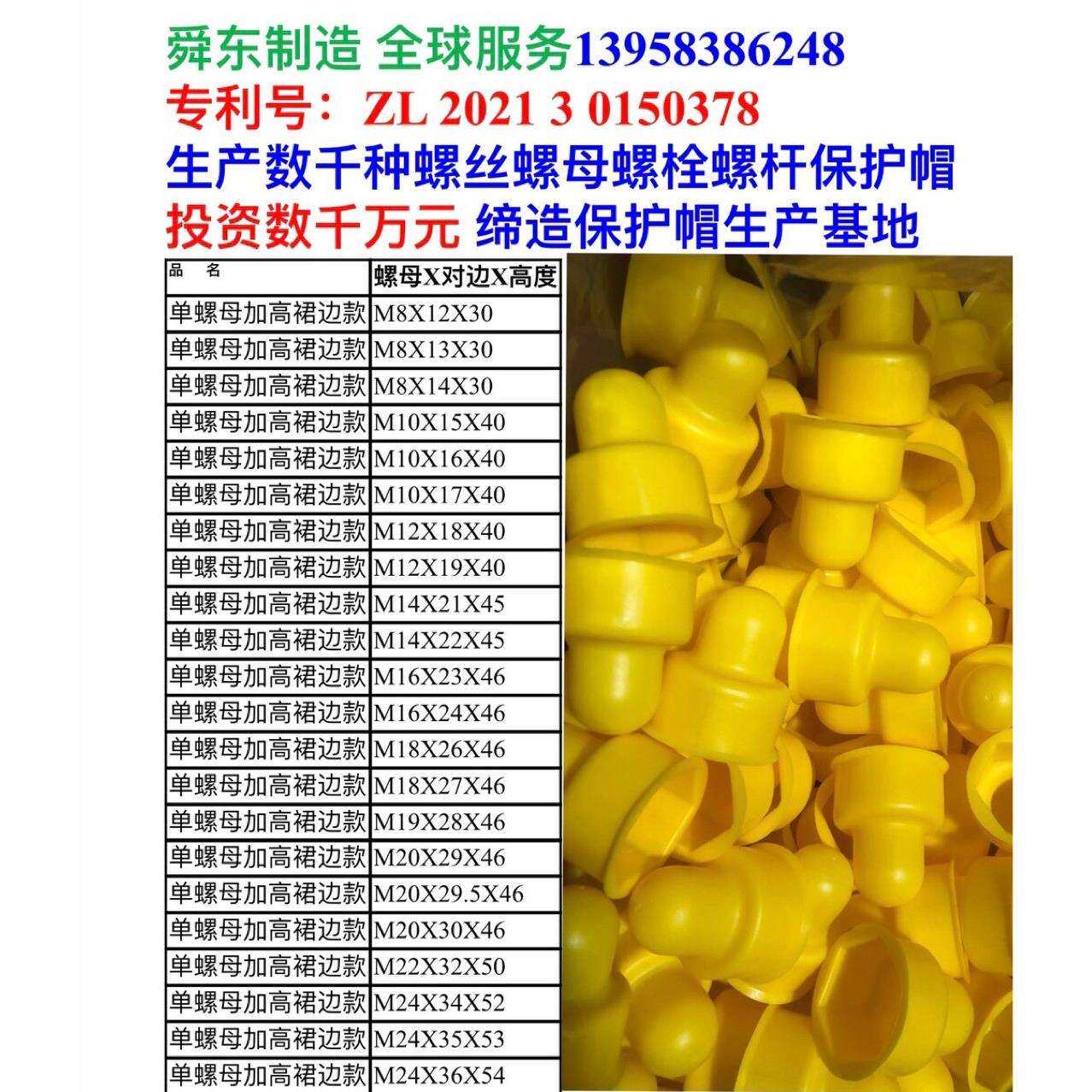 螺栓螺母保护套尼龙保护帽地脚螺栓螺母保护帽双螺母保护罩
