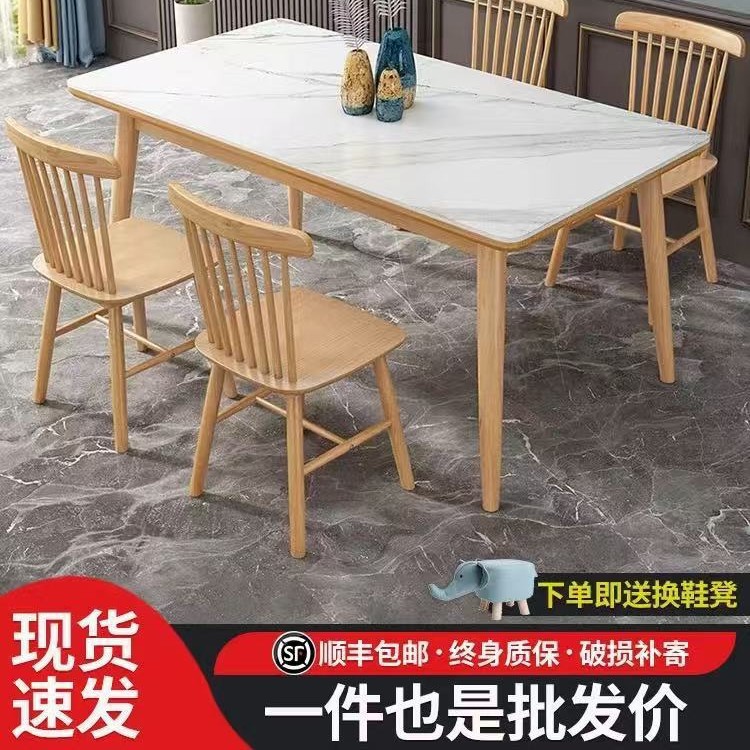 岩板餐桌家用小户型北欧橡胶木纯实木餐厅桌椅组合长方形吃饭桌子