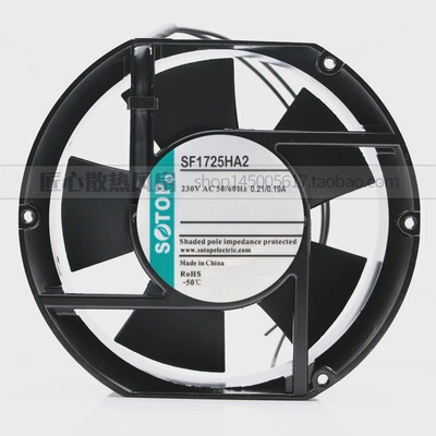 SOTOP SF1725HA2 230V 0.21A 17CM 17251 交流机柜轴流散热风扇