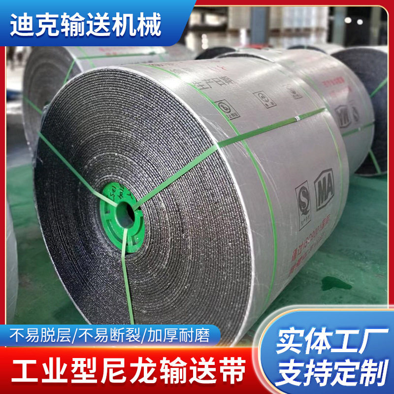 厂家批发输送带传送带矿山沙石料尼龙高耐磨耐高温环形橡胶运输带
