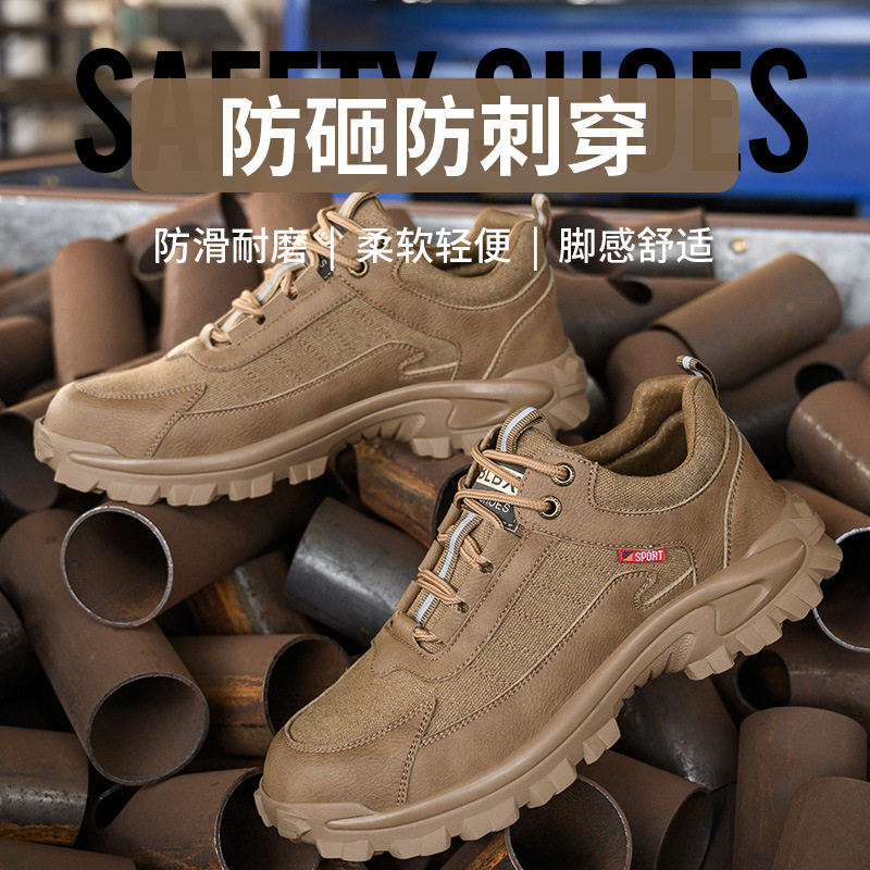 防砸劳保鞋钢包头男夏季透气凯夫拉防刺穿焊工鞋防滑安全鞋工地