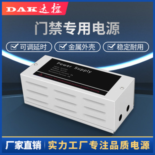 门禁电源12V3A门禁开关控制器稳压智能楼宇指纹密码锁电源