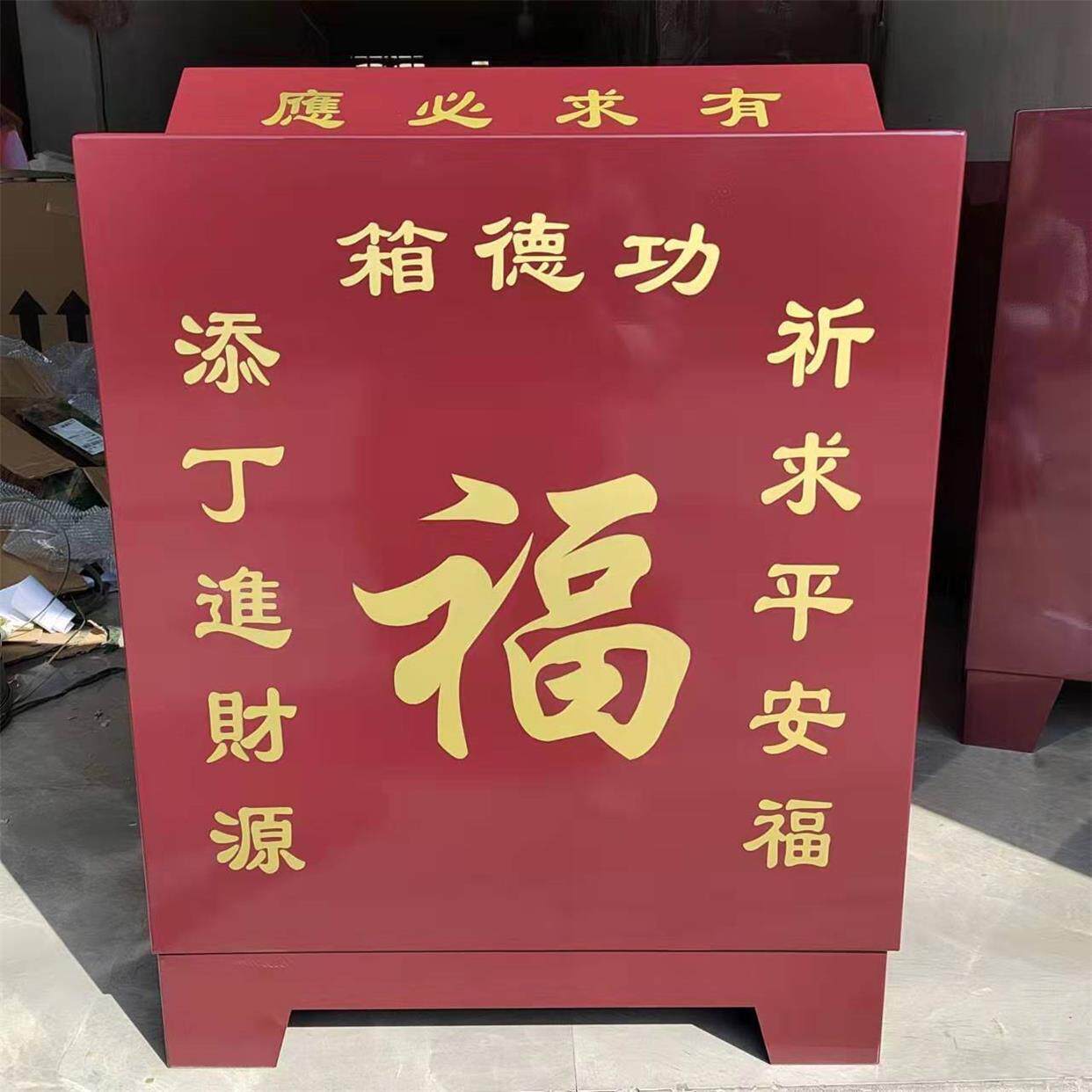 钢板功德箱带锁捐款箱投币说祝福语带语音功能添油箱电子防盗加厚