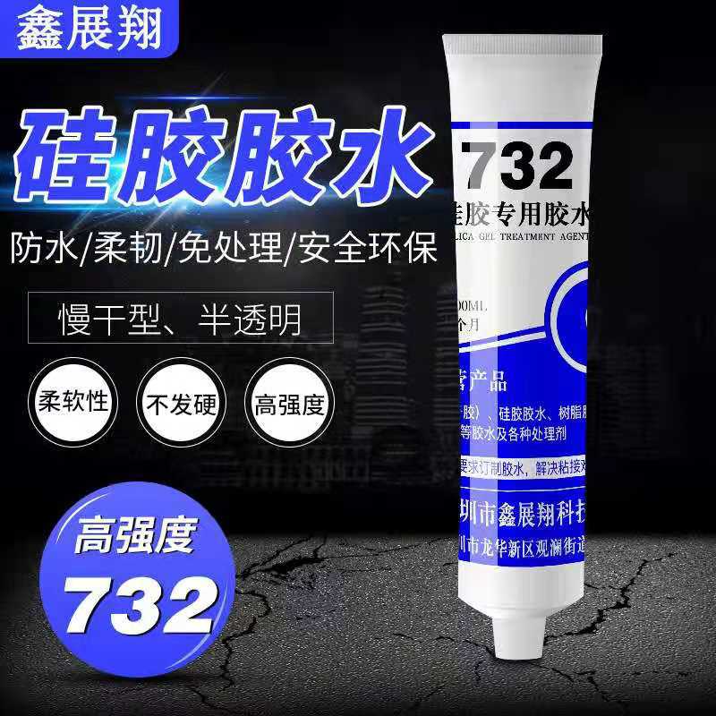 硅胶专用粘合剂娃娃成人用玩具修补剂高弹性透明可泡水不发硬胶水