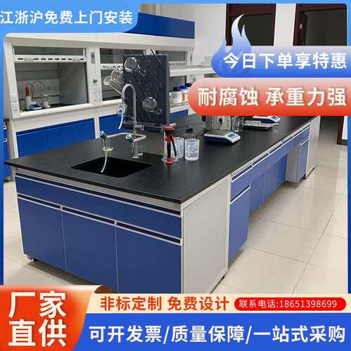 实验台钢木中央实验台实验室防静电工作台边台pp试验台
