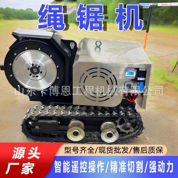 绳锯机履带式电动绳锯机混凝土钢筋绳锯切割机混凝土绳锯机