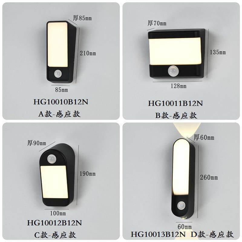 LED现代简约人体感应户外壁灯外墙庭院阳台花园室内装饰灯
