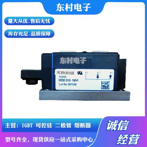 现货MDD810-12N2MDD810-16N2MDD810-18N2全新可控硅