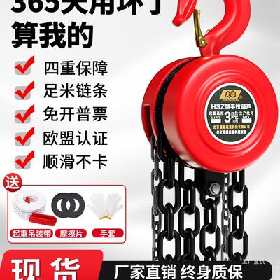 晟雕手拉葫芦1/2/3吊葫芦5吨10t葫芦吊机手动小型hsz圆形起重吾购