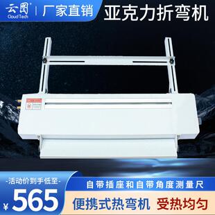 多功能亚克力折弯机PVC塑料广告水循环冷却收款牌支架定型热弯机