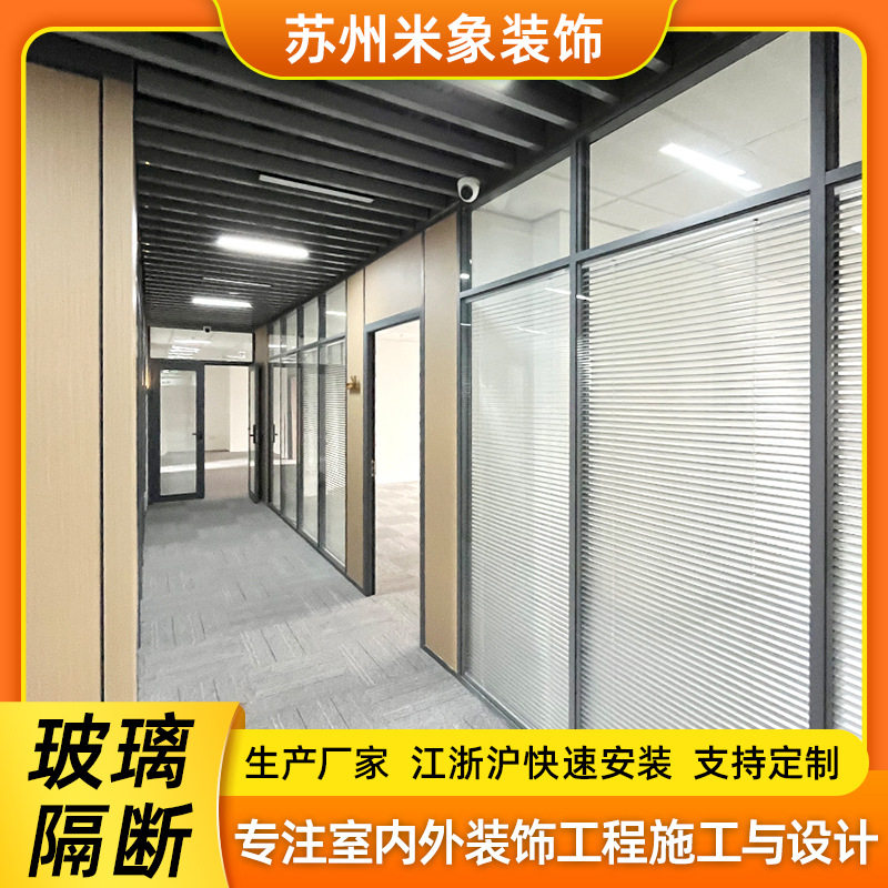 批发中空百叶玻璃隔断墙壁写字楼办公室铝合金隔断玻璃墙安装供应