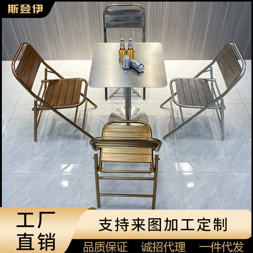 不锈钢实心桌子工业风咖啡厅餐桌小方桌折叠便携椅子正方形饭桌