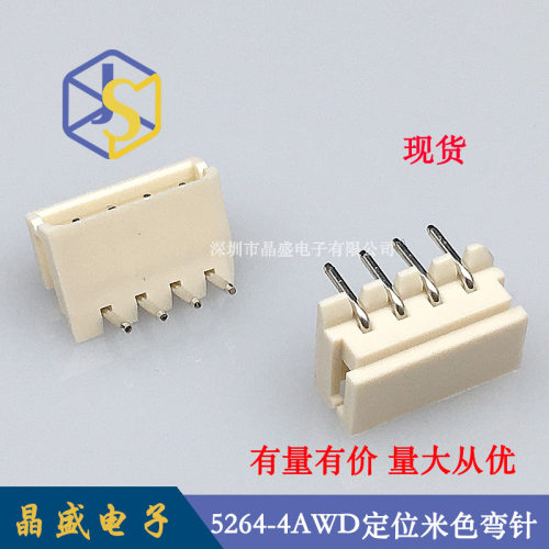 晶盛 5264针座 5264-4PW卧式带定位针座 5264-4AW米色弯针耐温