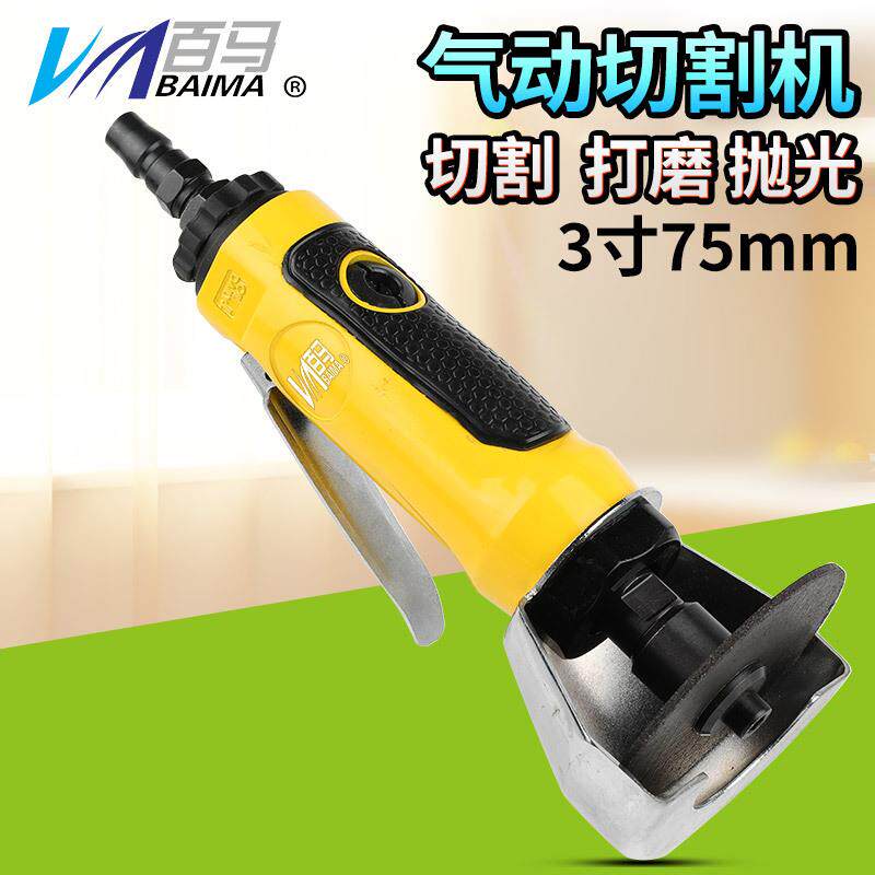 百马BM-4128气动切割机3寸角磨机抛光机砂光机磨光打磨机