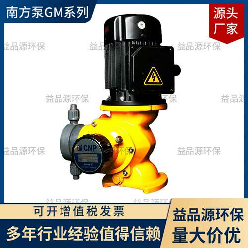 南方赛珀GM系列机械隔膜计量泵精准投加 PVC 0.25-0.37KW PAC/PAM