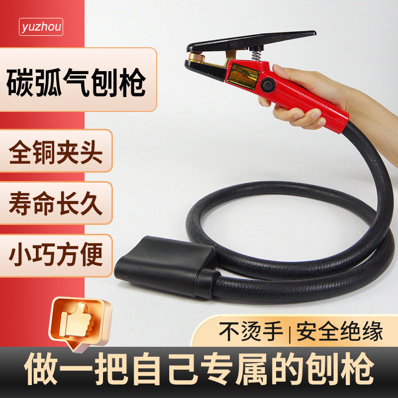 QB-800 JG86-1型碳弧气刨枪 气刨钳碳棒割炬夹及配件碳弧气炮枪头