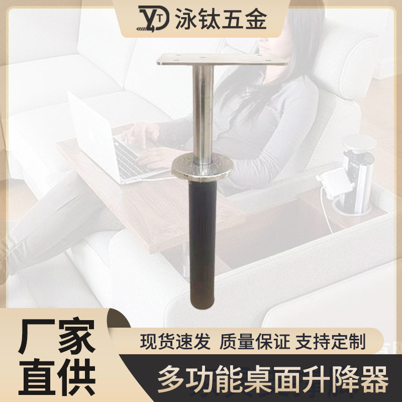 智能多用途桌面升降器手控气动升降茶几兼容各种沙发扶手
