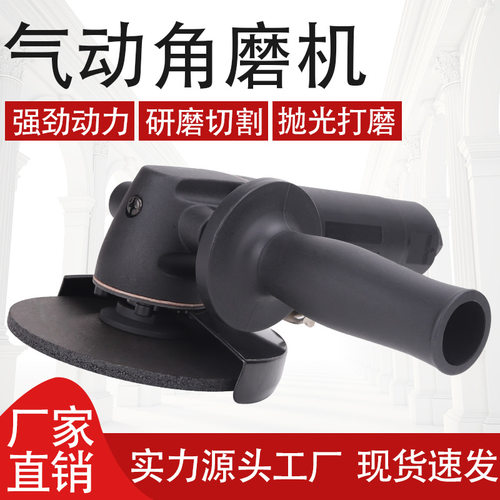 工厂现货 工业级5寸气动角磨机打磨砂轮机气磨机切割处理抛光工具