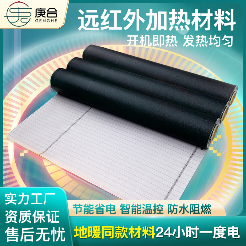 电热膜低温高温发热膜跨境出口功率可按要求生产发热材料工程供应