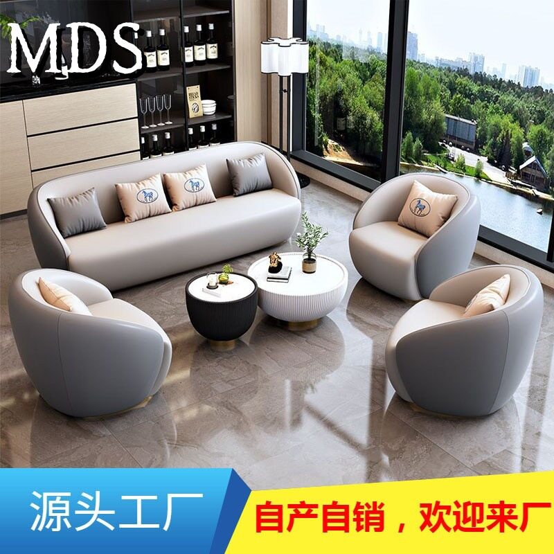 办公室沙发简约时尚休息区酒店前台接待商务会客洽谈休闲茶几组合