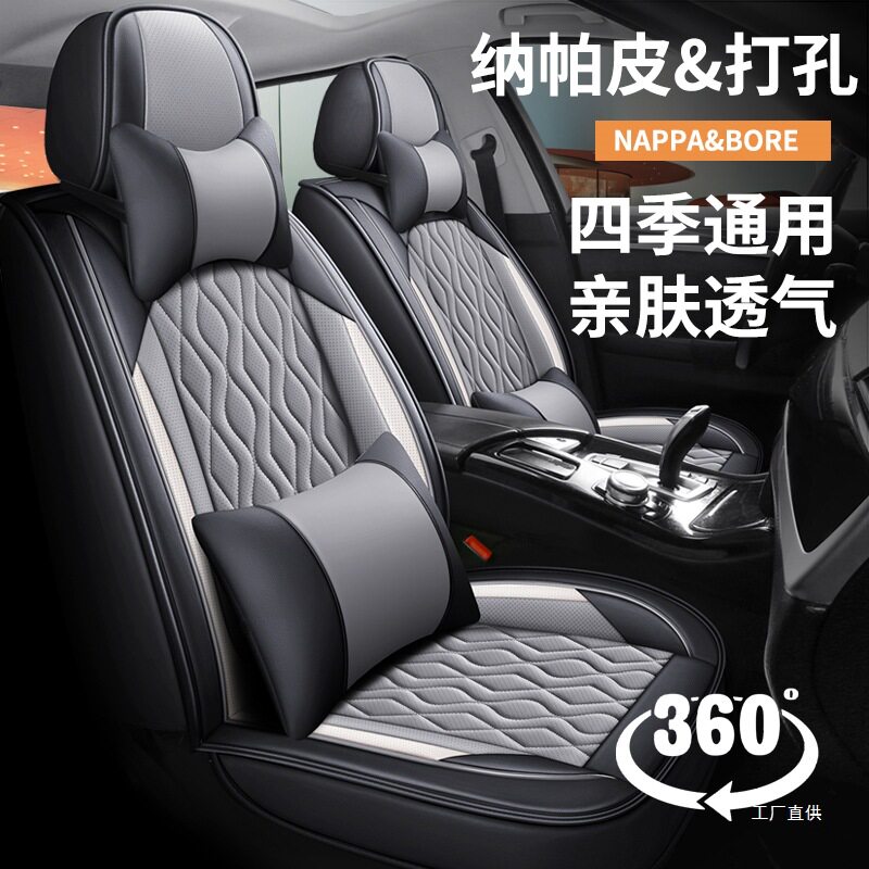 吉利汽车坐垫星越l博越缤越缤瑞帝豪星瑞icon座套四季全包座佩晖