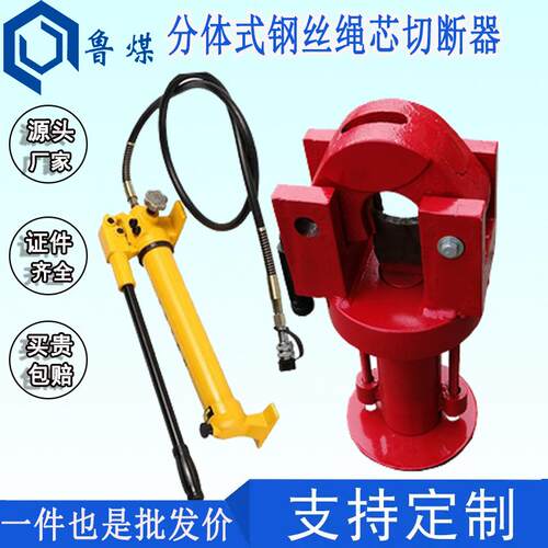 48mm液压切钢丝机器FJQ钢丝绳切断器液压锚具破切器