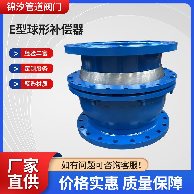 抗震防沉降qb型球形补偿器钢制万向旋转接头煤粉焊接三维补偿器