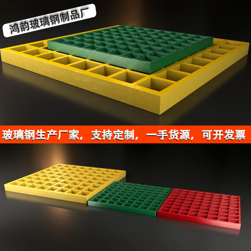 养殖场防滑玻璃钢格栅板鸽舍地网格漏粪板玻璃钢树篦子一件批发