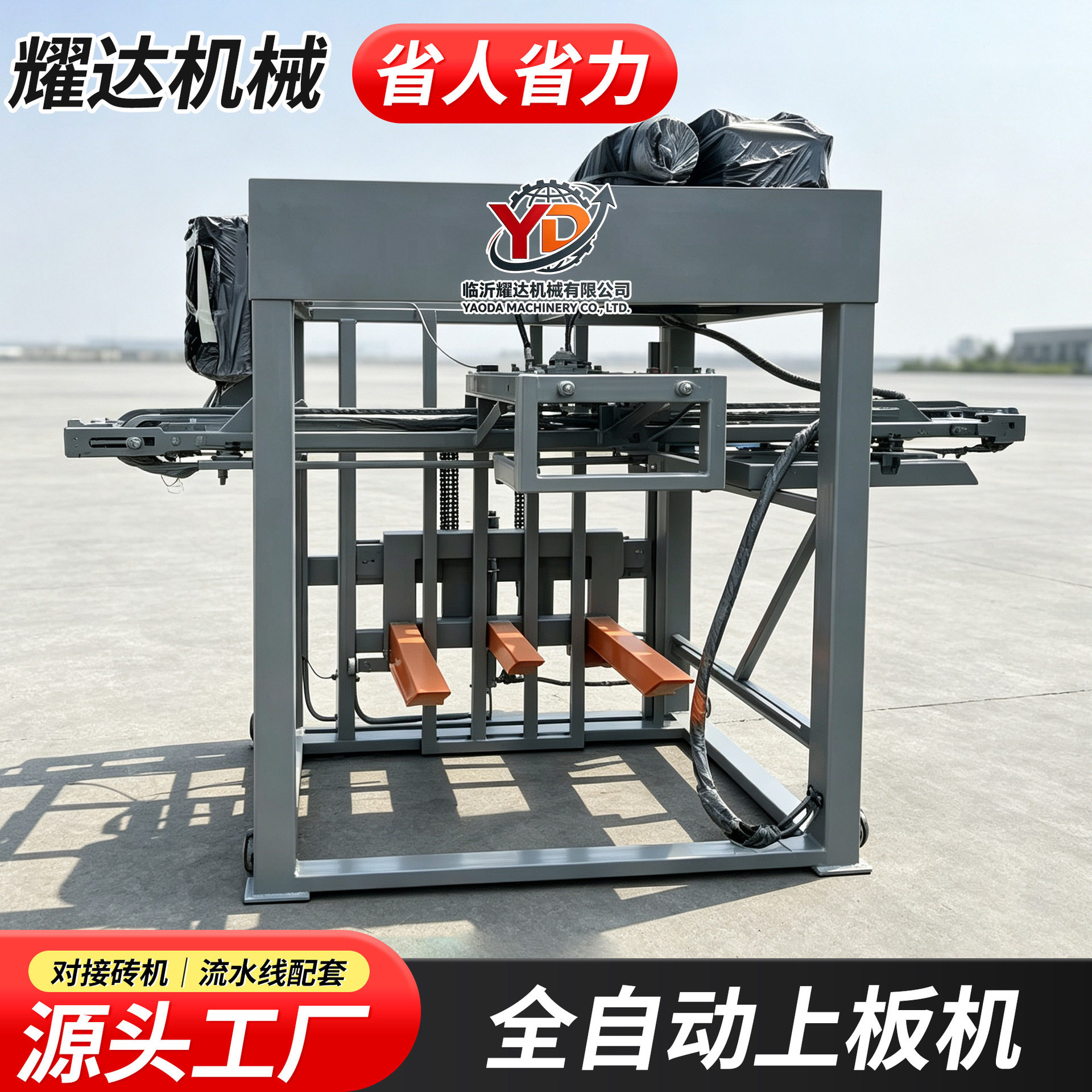 制砖叠板机全自动液压上免烧砖上砖机纤维上配套设备叠砖机