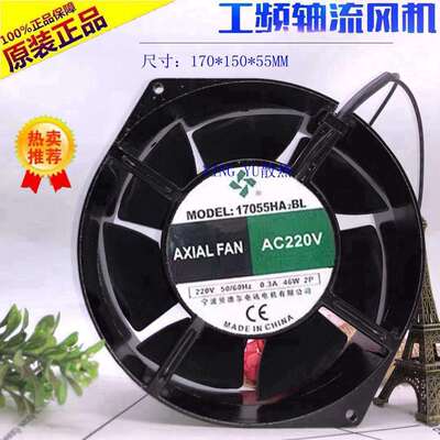 宁波贝德尔17055HA2BLAC220V轴流风机散热风扇172*150*55mm
