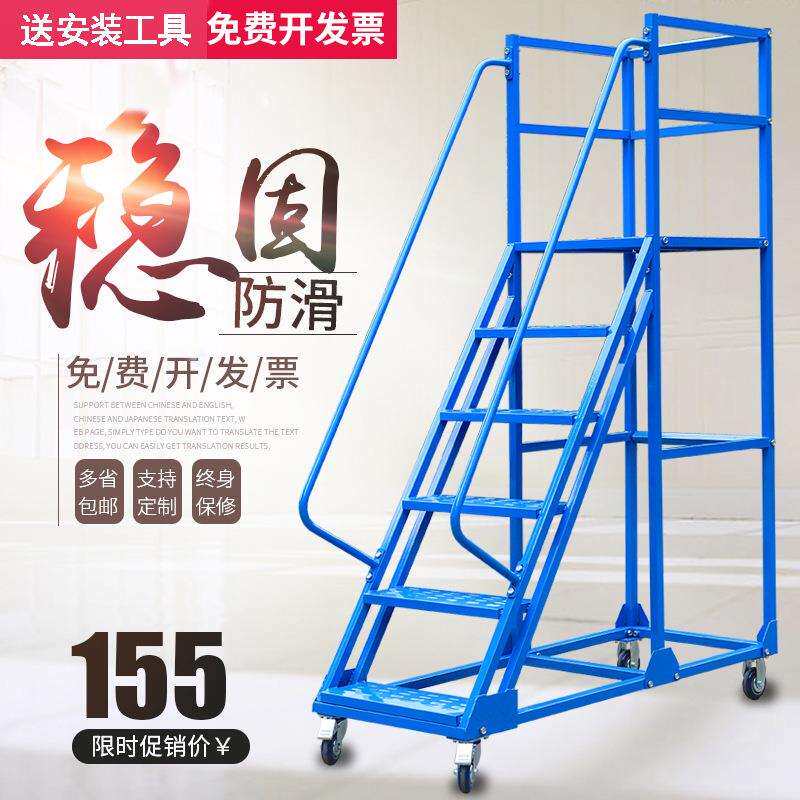 可移动登高车防滑梯子仓库库房阁楼超市理货梯子注塑机上料梯子