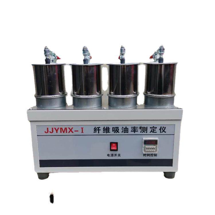 JJYMX-1A纤维吸油率测定仪公路工程沥青路面用新标准指标测测定仪