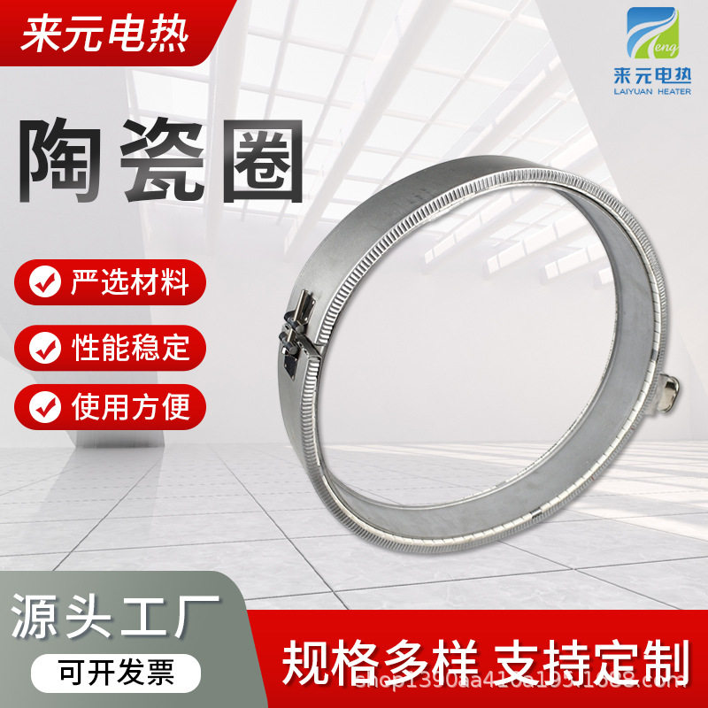 不锈钢云母加热圈批发挤出机电热圈注塑机发热圈螺杆铁皮加热圈