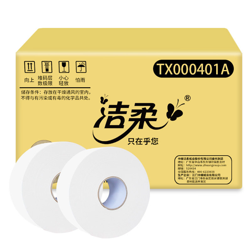 洁揉商用双层240米大盘纸耐用特惠装3卷装TX000401A厕纸12卷箱