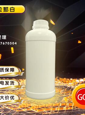 1-萘甲醛66-77-3(Α-萘甲醛;α-萘甲醛;1-萘醛1kg25kg98%)