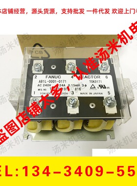 A81L-0001-0160/0163/0165/0167/0168/0171/0172/0176发那科电抗