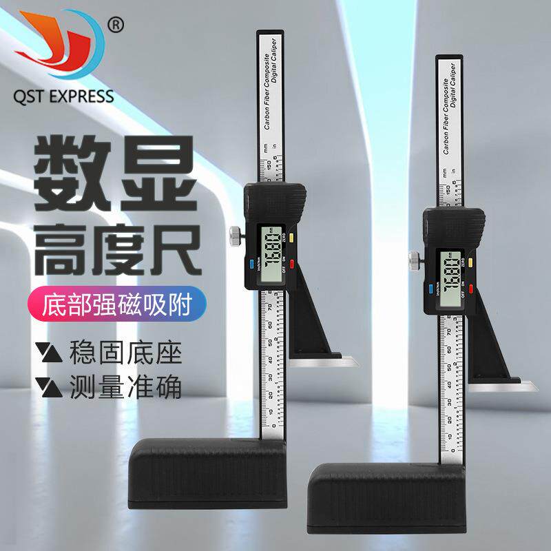 底部带磁150mm数显高度尺数显游标卡尺高度计高度规