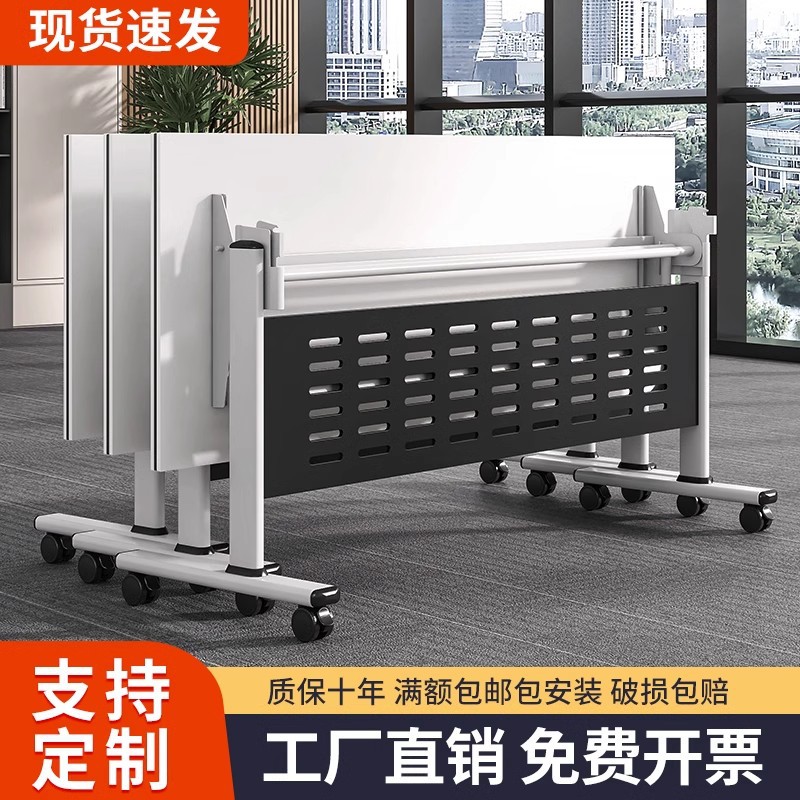 折叠会议桌椅可移动拼接长条桌带轮多功能办公桌培训课桌椅组合