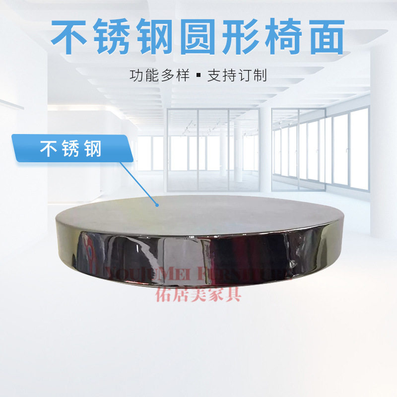 铁凳面圆椅面学生凳子面课餐桌椅面不锈钢圆凳圆形