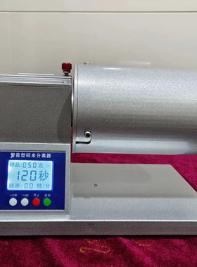 浙江伯利恒新款碎米分离器  BLH-3700定时碎米分离器