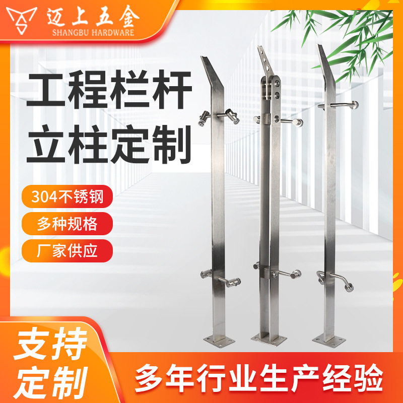 不锈钢栏杆扶手挂玻璃立柱家用阳台立柱室外护栏楼梯扶手立柱栏杆