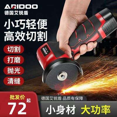 艾锐盾16.8V迷你角磨机小型锂电切割机家用手磨机打磨清缝磨光机